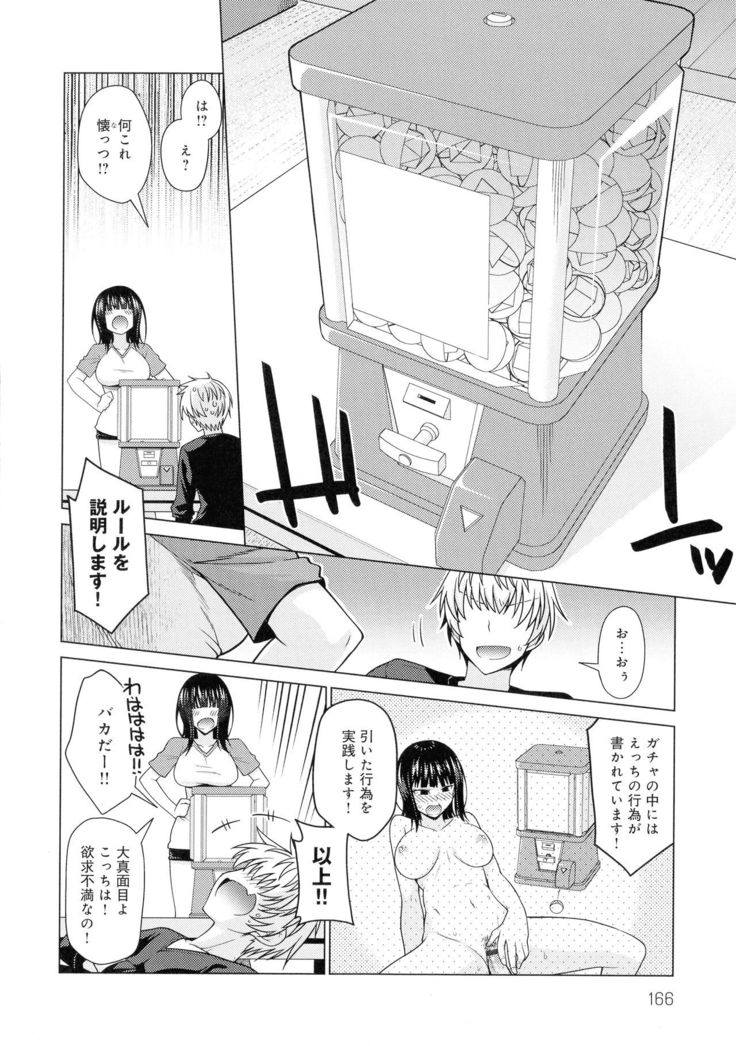 Kuroiro Glamorous