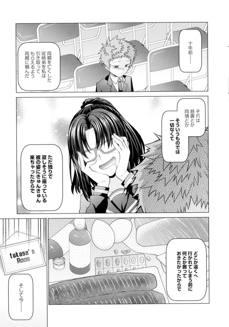 Kuroiro Glamorous