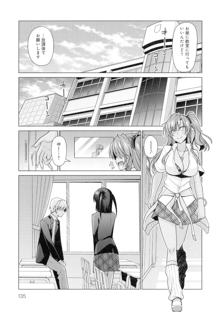 Kuroiro Glamorous
