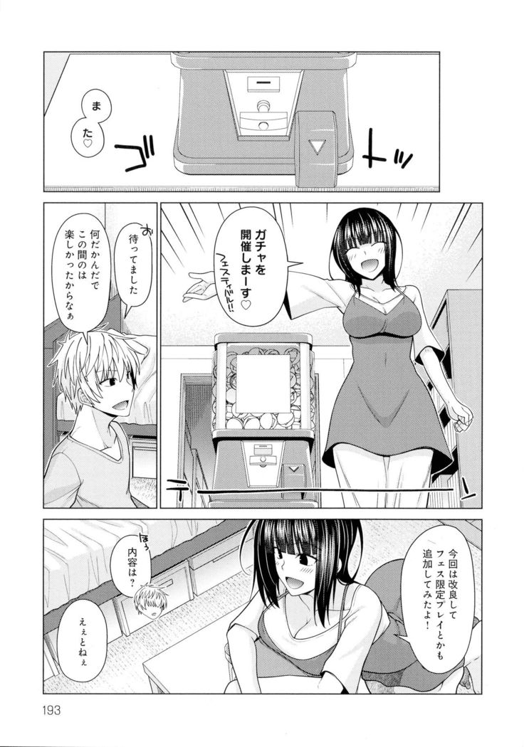 Kuroiro Glamorous