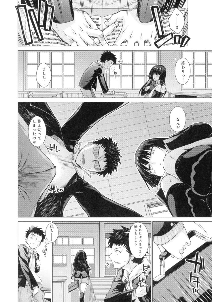 Kuroiro Glamorous