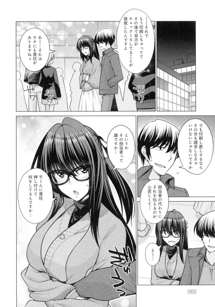 Kuroiro Glamorous