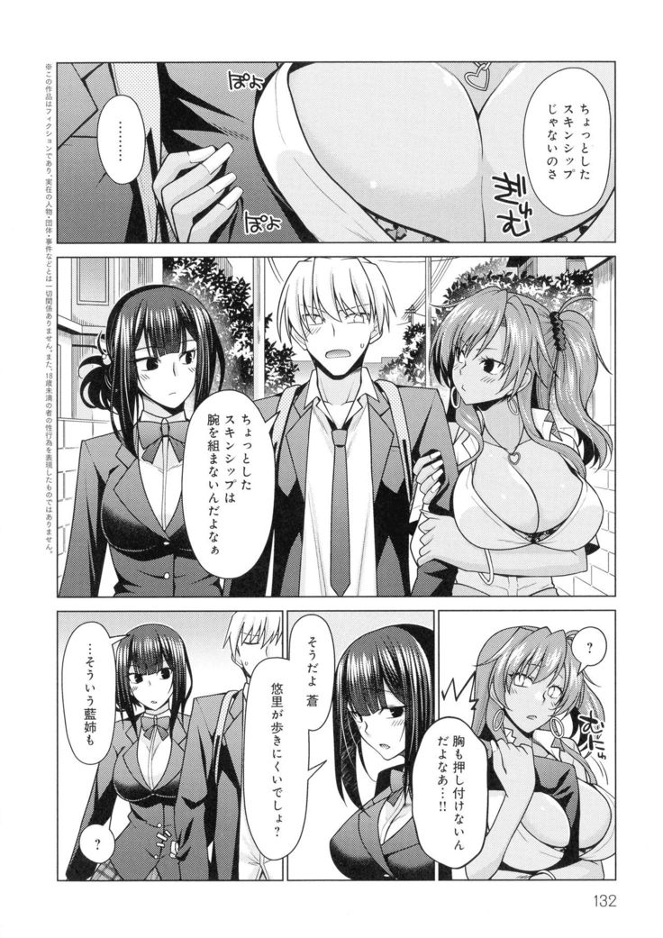 Kuroiro Glamorous