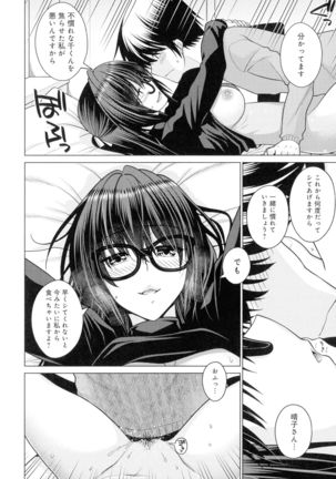 Kuroiro Glamorous Page #78