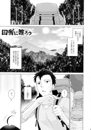 Kuroiro Glamorous Page #109