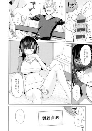 Kuroiro Glamorous Page #177
