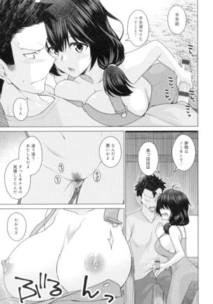Kuroiro Glamorous Page #112