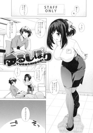 Kuroiro Glamorous Page #14