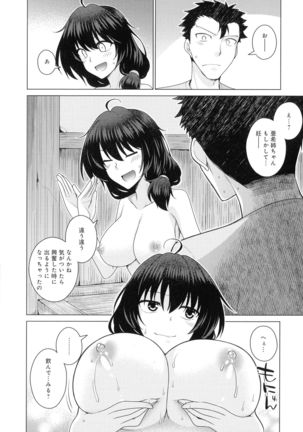 Kuroiro Glamorous Page #121