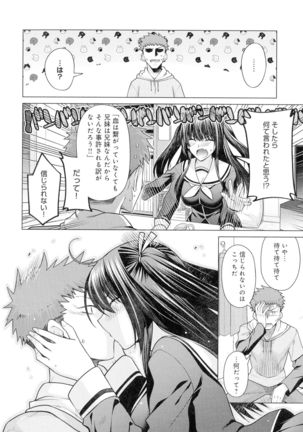 Kuroiro Glamorous Page #88