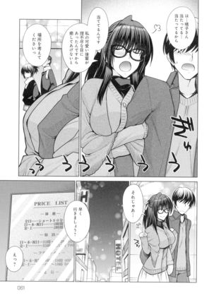 Kuroiro Glamorous Page #63