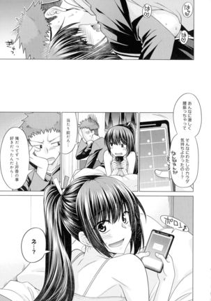 Kuroiro Glamorous Page #107