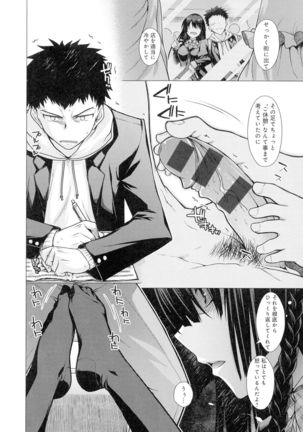 Kuroiro Glamorous Page #40