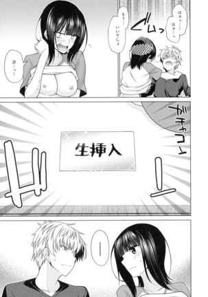 Kuroiro Glamorous Page #180