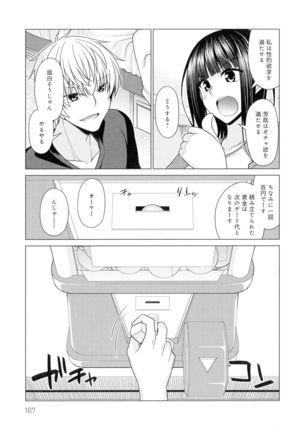 Kuroiro Glamorous Page #168