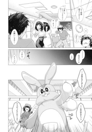 Kuroiro Glamorous Page #17
