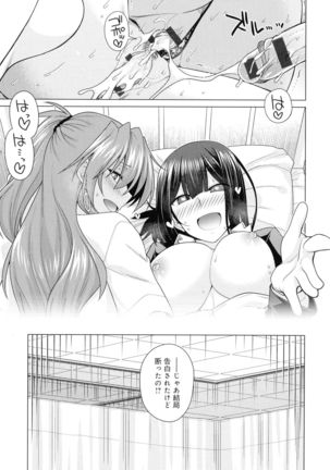 Kuroiro Glamorous Page #162