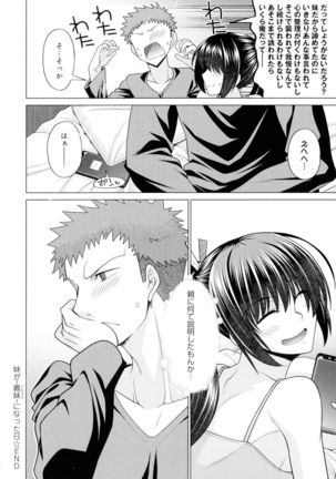Kuroiro Glamorous Page #108
