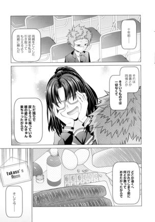 Kuroiro Glamorous Page #197
