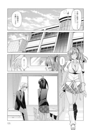Kuroiro Glamorous Page #136