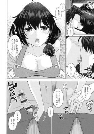 Kuroiro Glamorous Page #111