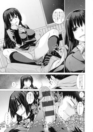 Kuroiro Glamorous Page #41