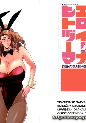 Eroina Hitoduma - Manga no youna Hitozuma to no Hibi 2 Ch. 1-2 Page #45