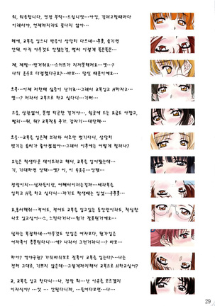 MENU: 27 Colour field Page #28