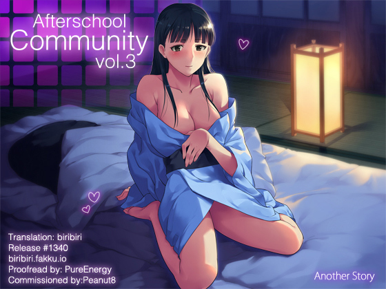 Houkago Community Vol. 3