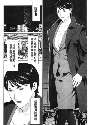 Daisuki Mariko-san | 好喜歡♥真理子小姐 Page #100