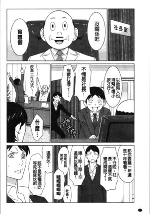 Daisuki Mariko-san | 好喜歡♥真理子小姐 Page #176