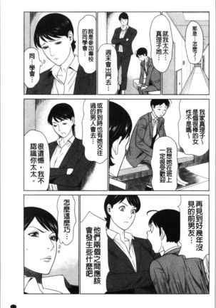 Daisuki Mariko-san | 好喜歡♥真理子小姐 Page #121