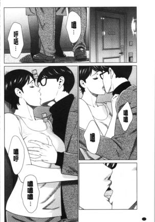 Daisuki Mariko-san | 好喜歡♥真理子小姐 Page #106