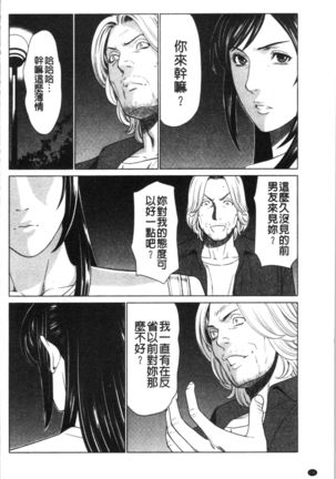 Daisuki Mariko-san | 好喜歡♥真理子小姐 Page #140