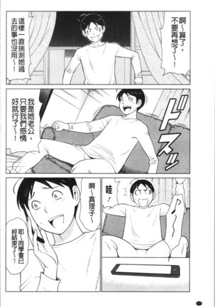 Daisuki Mariko-san | 好喜歡♥真理子小姐 Page #134
