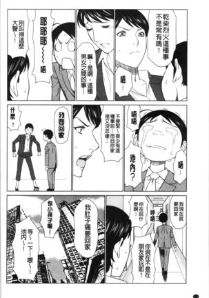 Daisuki Mariko-san | 好喜歡♥真理子小姐 Page #122
