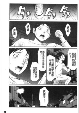 Daisuki Mariko-san | 好喜歡♥真理子小姐 Page #141