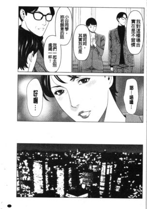 Daisuki Mariko-san | 好喜歡♥真理子小姐 Page #105