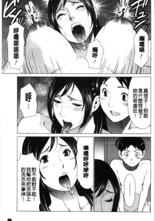 Daisuki Mariko-san | 好喜歡♥真理子小姐 Page #65