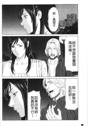 Daisuki Mariko-san | 好喜歡♥真理子小姐 Page #142