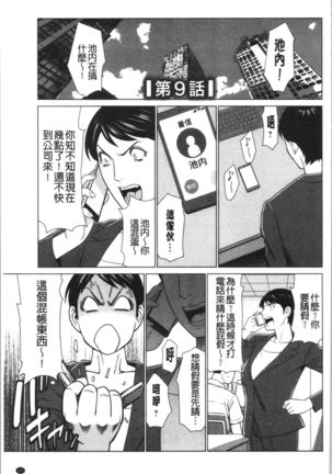 Daisuki Mariko-san | 好喜歡♥真理子小姐 Page #155