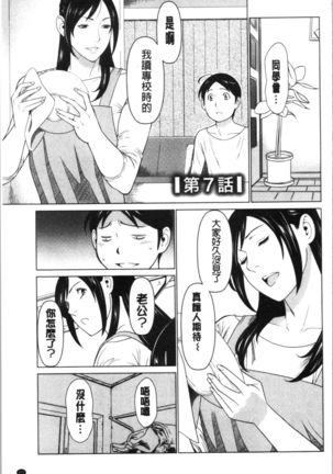 Daisuki Mariko-san | 好喜歡♥真理子小姐 Page #119