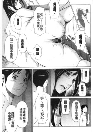 Daisuki Mariko-san | 好喜歡♥真理子小姐 Page #69