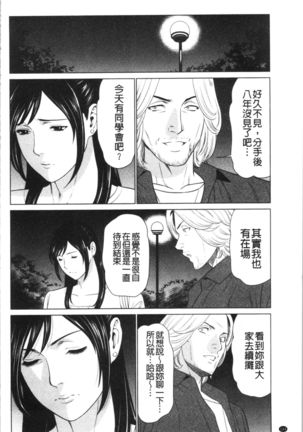 Daisuki Mariko-san | 好喜歡♥真理子小姐 Page #138