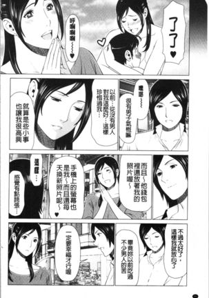 Daisuki Mariko-san | 好喜歡♥真理子小姐 Page #50