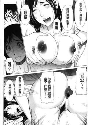 Daisuki Mariko-san | 好喜歡♥真理子小姐 Page #68