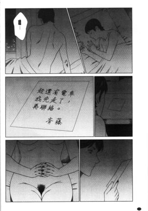 Daisuki Mariko-san | 好喜歡♥真理子小姐 Page #114