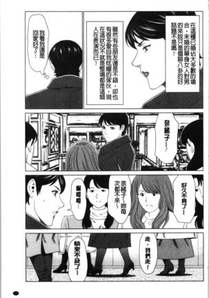 Daisuki Mariko-san | 好喜歡♥真理子小姐 Page #101