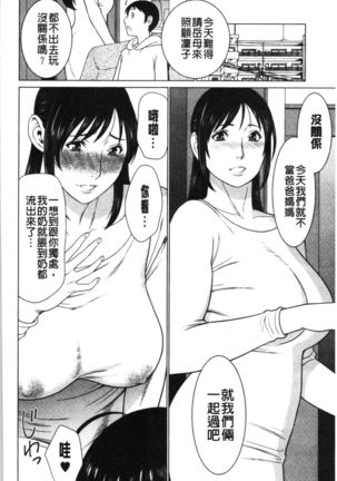 Daisuki Mariko-san | 好喜歡♥真理子小姐 Page #184
