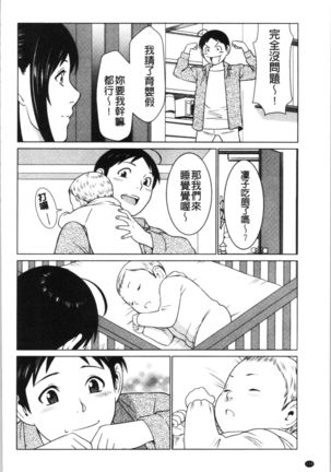 Daisuki Mariko-san | 好喜歡♥真理子小姐 Page #178